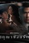 Nonton Streaming Download Drama Nonton Whisper of Desire 2026 Sub Indo Subtitle Indonesia