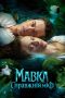 Nonton Streaming Download Drama Nonton Mavka. The True Myth 2026 Sub Indo Subtitle Indonesia