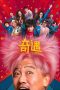 Nonton Streaming Download Drama Nonton The Adventure 2025 Sub Indo Subtitle Indonesia