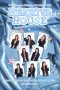 Nonton Streaming Download Drama Nonton 2026 Hearts2Hearts Fanmeeting – Hearts 2 House 2026 Sub Indo Subtitle Indonesia Nonton Streaming Download Drama Nonton 2026 Hearts2Hearts Fanmeeting – Hearts 2 House 2026 Sub Indo Subtitle Indonesia