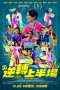 Nonton Streaming Download Drama Nonton Pass and Goal 2025 Sub Indo Subtitle Indonesia Nonton Streaming Download Drama Nonton Pass and Goal 2025 Sub Indo Subtitle Indonesia