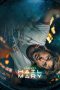 Nonton Streaming Download Drama Nonton Project Hail Mary 2026 Sub Indo Subtitle Indonesia Nonton Streaming Download Drama Nonton Project Hail Mary 2026 Sub Indo Subtitle Indonesia