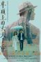 Nonton Streaming Download Drama Nonton Be with Me 2023 Sub Indo Subtitle Indonesia Nonton Streaming Download Drama Nonton Be with Me 2023 Sub Indo Subtitle Indonesia
