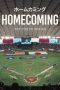 Nonton Streaming Download Drama Nonton Homecoming: The Tokyo Series 2026 Sub Indo Subtitle Indonesia Nonton Streaming Download Drama Nonton Homecoming: The Tokyo Series 2026 Sub Indo Subtitle Indonesia