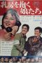Nonton Streaming Download Drama Nonton Farm Girls 1962 Sub Indo Subtitle Indonesia Nonton Streaming Download Drama Nonton Farm Girls 1962 Sub Indo Subtitle Indonesia