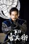 Nonton Streaming Download Drama Nonton Strategist KANBE 2014 Sub Indo Subtitle Indonesia Nonton Streaming Download Drama Nonton Strategist KANBE 2014 Sub Indo Subtitle Indonesia
