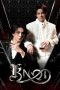 Nonton Streaming Download Drama Nonton Knot 2026 Sub Indo Subtitle Indonesia Nonton Streaming Download Drama Nonton Knot 2026 Sub Indo Subtitle Indonesia