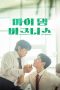 Nonton Streaming Download Drama Nonton My Damn Business 2024 Sub Indo Subtitle Indonesia
