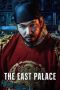 Nonton Streaming Download Drama Nonton The East Palace 2026 Sub Indo Subtitle Indonesia Nonton Streaming Download Drama Nonton The East Palace 2026 Sub Indo Subtitle Indonesia