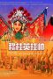 Nonton Streaming Download Drama Nonton Heroin E 2017 Sub Indo Subtitle Indonesia Nonton Streaming Download Drama Nonton Heroin E 2017 Sub Indo Subtitle Indonesia