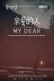 Nonton Streaming Download Drama Nonton My Dear 2022 Sub Indo Subtitle Indonesia Nonton Streaming Download Drama Nonton My Dear 2022 Sub Indo Subtitle Indonesia