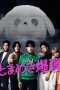 Nonton Streaming Download Drama Nonton Tokimeki Bakudan 2024 Sub Indo Subtitle Indonesia Nonton Streaming Download Drama Nonton Tokimeki Bakudan 2024 Sub Indo Subtitle Indonesia