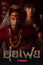 Nonton Streaming Download Drama Nonton Muifei the Medium 2026 Sub Indo Subtitle Indonesia
