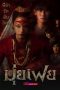 Nonton Streaming Download Drama Nonton Muifei the Medium 2026 Sub Indo Subtitle Indonesia Nonton Streaming Download Drama Nonton Muifei the Medium 2026 Sub Indo Subtitle Indonesia