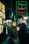 Nonton Streaming Download Drama Nonton Tokyo Salad Bowl 2025 Sub Indo Subtitle Indonesia Nonton Streaming Download Drama Nonton Tokyo Salad Bowl 2025 Sub Indo Subtitle Indonesia