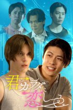 Nonton Streaming Download Drama Nonton I’m in Love With Your Body 2026 Sub Indo Subtitle Indonesia
