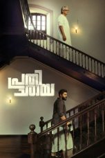 Nonton Streaming Download Drama Nonton Prathichaya 2026 Sub Indo Subtitle Indonesia