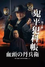 Nonton Streaming Download Drama Nonton Samurai Detective Onihei: True Master 2024 Sub Indo Subtitle Indonesia