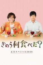 Nonton Streaming Download Drama Nonton What Did You Eat Yesterday? New Year’s Special 2020 2020 Sub Indo Subtitle Indonesia