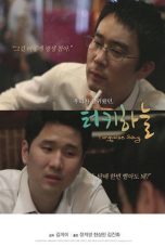 Nonton Streaming Download Drama Nonton Turquoise Sky 2014 Sub Indo Subtitle Indonesia