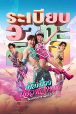 Nonton Streaming Download Drama Nonton Mor Lam Rhythm Rabiab Wathasilp 2026 Sub Indo Subtitle Indonesia