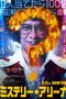 Nonton Streaming Download Drama Nonton MYSTERY ARENA 2026 Sub Indo Subtitle Indonesia Nonton Streaming Download Drama Nonton MYSTERY ARENA 2026 Sub Indo Subtitle Indonesia