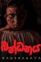 Nonton Streaming Download Drama Nonton Bandhanaya 2017 Sub Indo Subtitle Indonesia