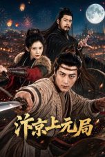 Nonton Streaming Download Drama Nonton Lantern Festivalin Bianjing 2026 Sub Indo Subtitle Indonesia