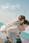 Nonton Streaming Download Drama Nonton Secret Lover: The Last Promise 2025 Sub Indo Subtitle Indonesia
